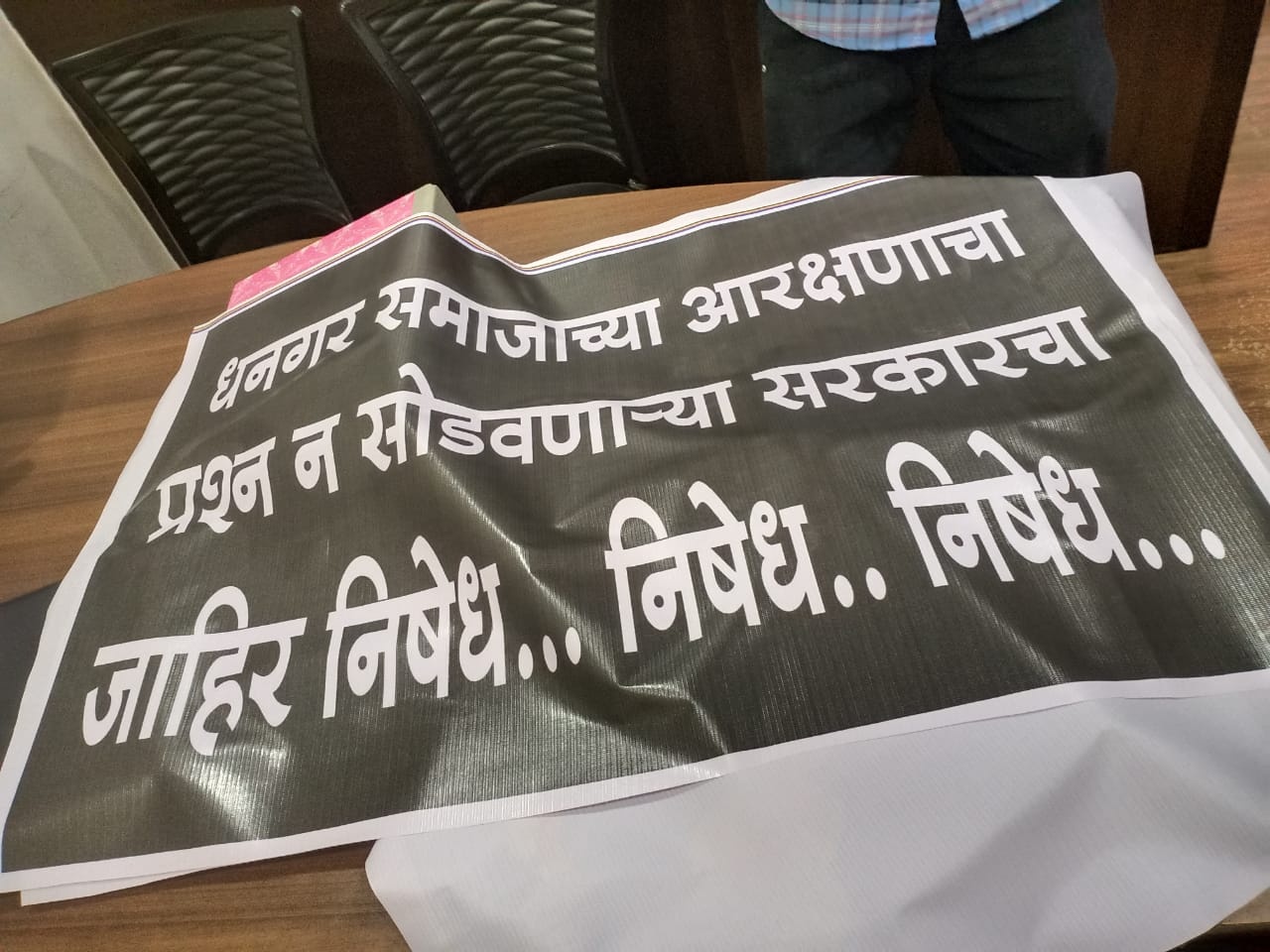धनगर समाजाच्या आरक्षणावरुन विधिमंडळ परिसरात ‘महाराष्ट्र यशवंत सेने’चं आंदोलन !